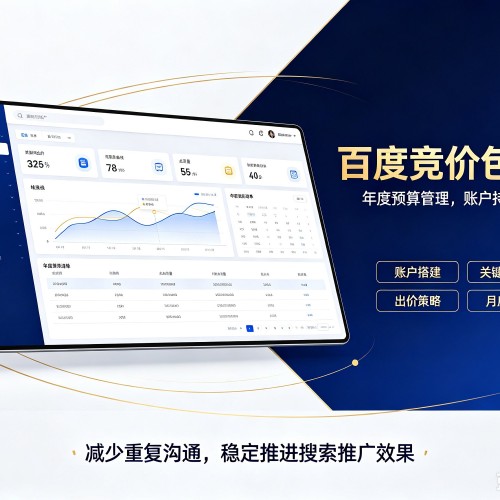 云溪百度竞价包年